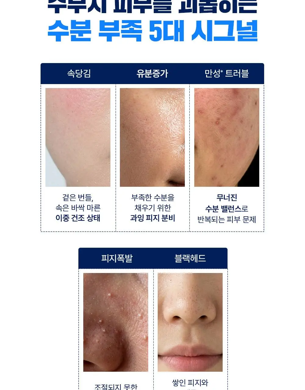 [대용량] 라운드랩 자작나무 수분 크림 120ml 대용량 기획(+패드 4매) 상세페이지 5